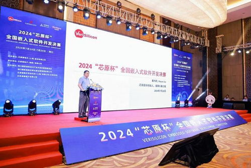 芯原杯 全國(guó)嵌入式軟件開發(fā)決賽在海口舉行