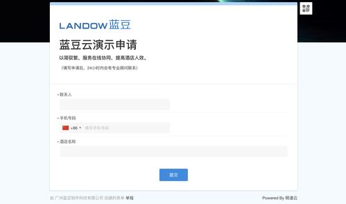 藍豆軟件用明道云自建全流程crm,打通產(chǎn)品 銷售和留存