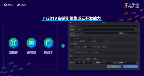 小游戲開(kāi)發(fā)與軟件開(kāi)發(fā) 簡(jiǎn)易性探討及微信小游戲開(kāi)發(fā)實(shí)踐