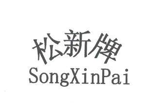 松原市風華農產品開發中心的數字化變革 軟件銷售推動農業創新